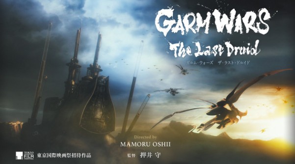 Garm_Wars_-_poster